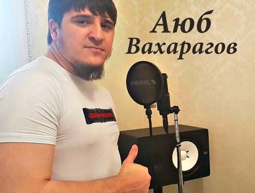 Аюб Вахарагов - 1ай, Индиский Чай