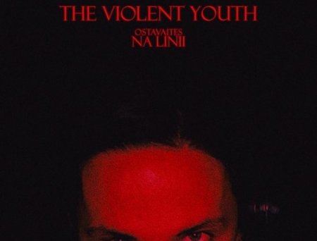 The Violent Youth - Поезд