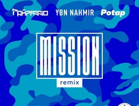 Rompasso & Потап feat. YBN Nahmir - Mission (Remix)