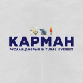 Руслан Добрый, Tural Everest - Карман