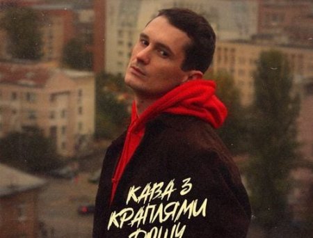 Dima Prokopov - Кава З Краплями Дощу