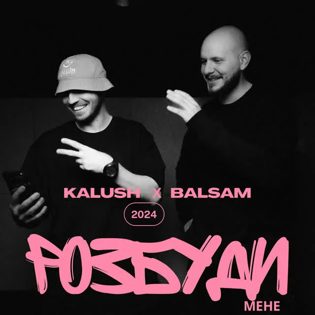 KALUSH, Balsam - Розбуди мене